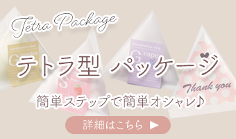 �ƥȥ�ѥå��ѥå�����