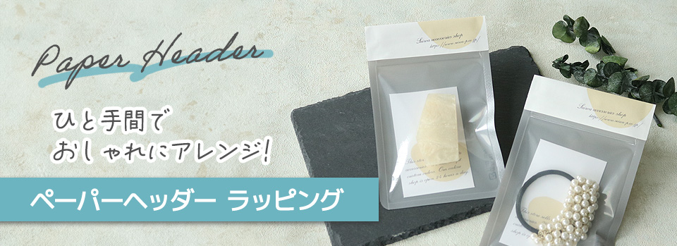 �ڡ��ѡ��إå��� �إå�������� �إå�����åԥ�